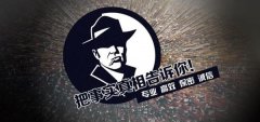 元氏县私家调查公司的几大原则